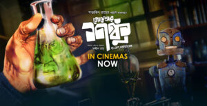 কেমন হল প্রফেসর শঙ্কু ও এল ডোরাডো, কতটা ভালো লাগবে বাঙালি দর্শকের